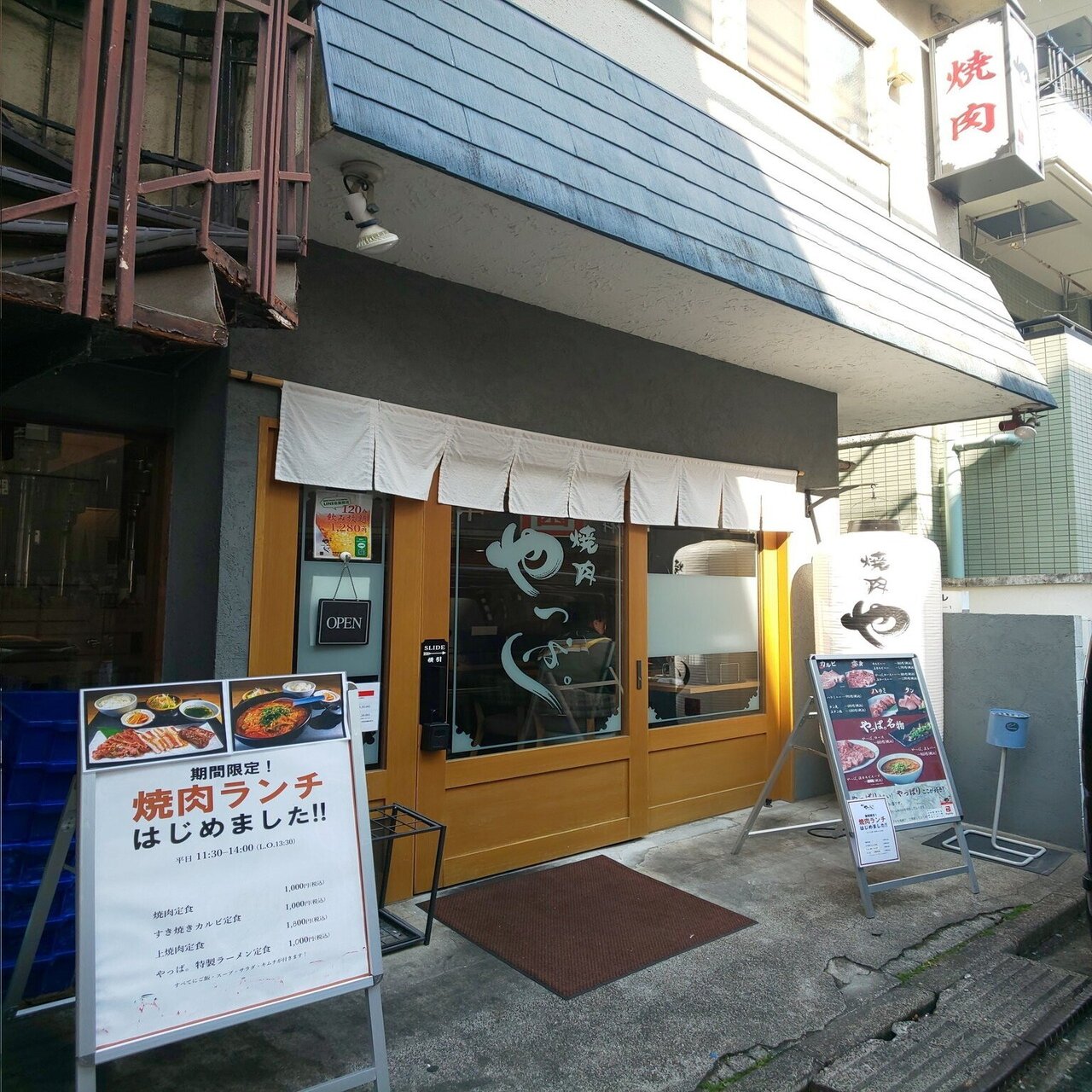 中野新橋ぶらり旅 Vol 72 焼肉やっぱ 中野新橋駅前店 中野新橋ぶらり旅 Note