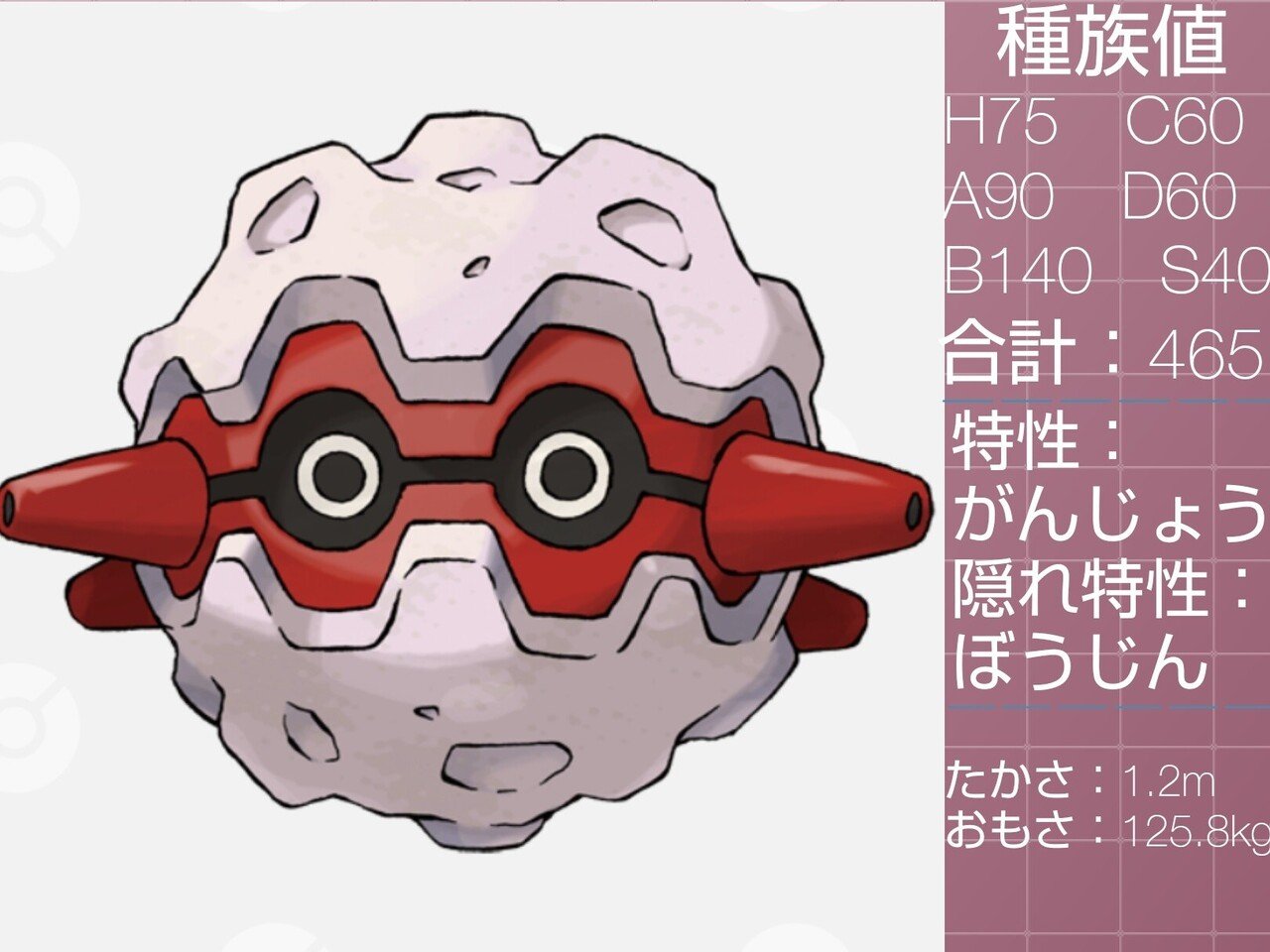 小さい ォ がつくポケモン達 リユルン Note