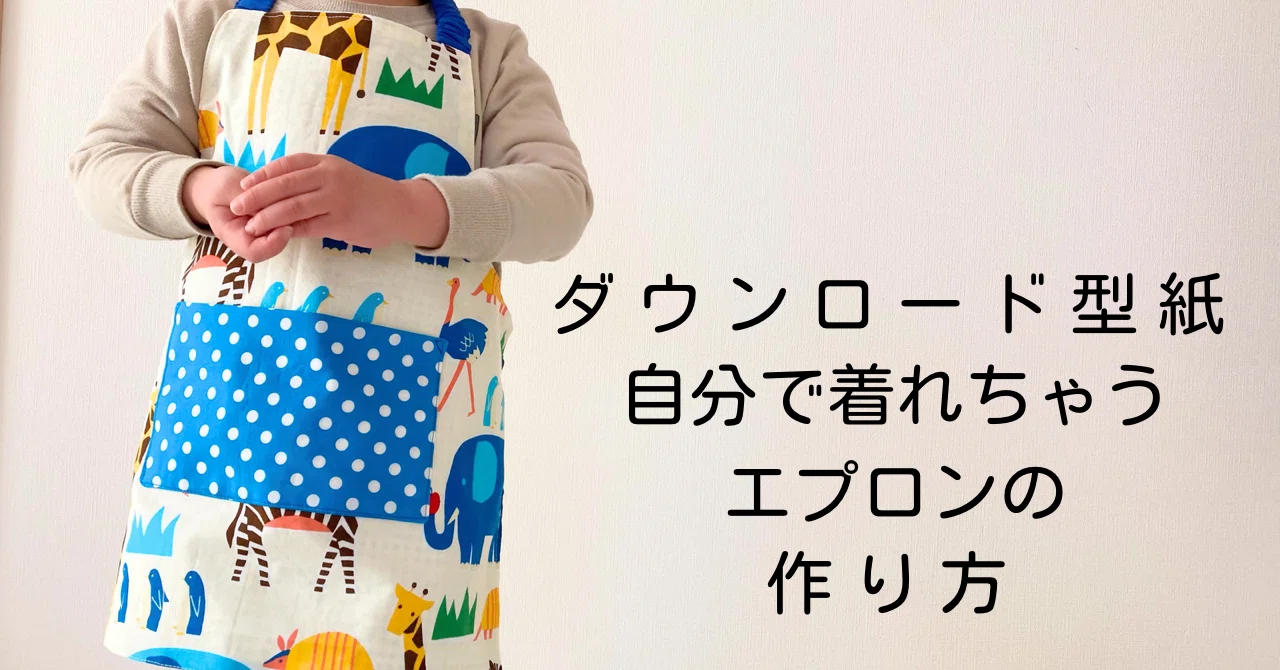 Free Article] Pattern for an Apron Kids Can Put On Themselves [80 