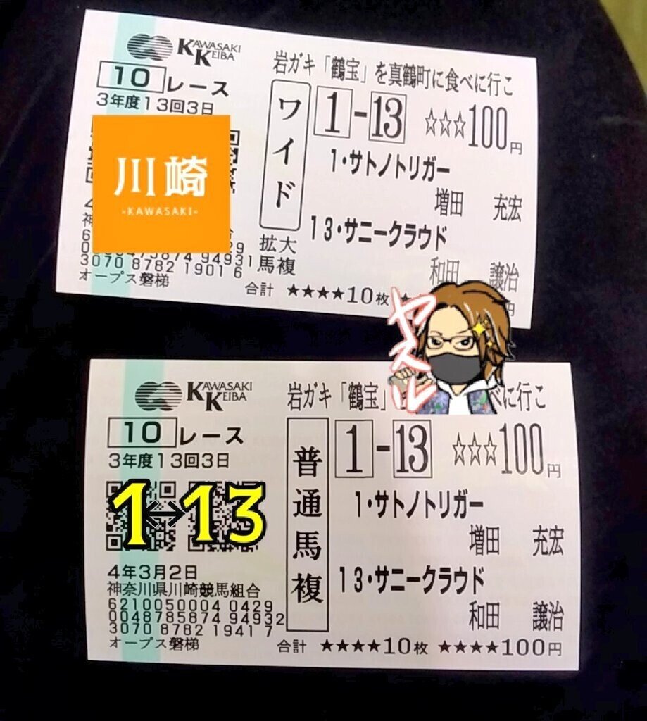 【値下対応可☻コメント欄にて】武豊ジョッキー、スポーツ紙記事まとめ ジョッキー45º情報刊(30号)｜ウマママン