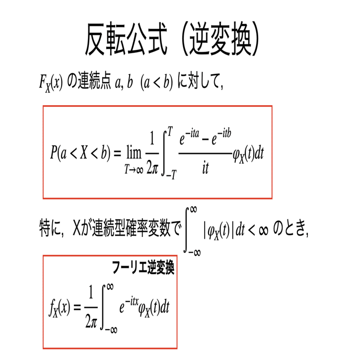 書記が数学やるだけ 275 確率変数の変換 Writer Rinka Note