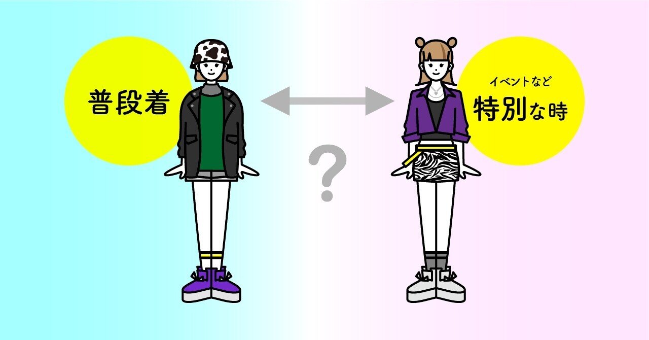 若い女の子たちにとっての21年とは グルインまとめ第3回 ピープスってなんだ Furyu 新規事業開発部 Designチーム Note 若い女の子たちにとっての21年とは グルインまとめ第3回 ピープスってなんだ Furyu 新規事業開発部 Designチーム Note
