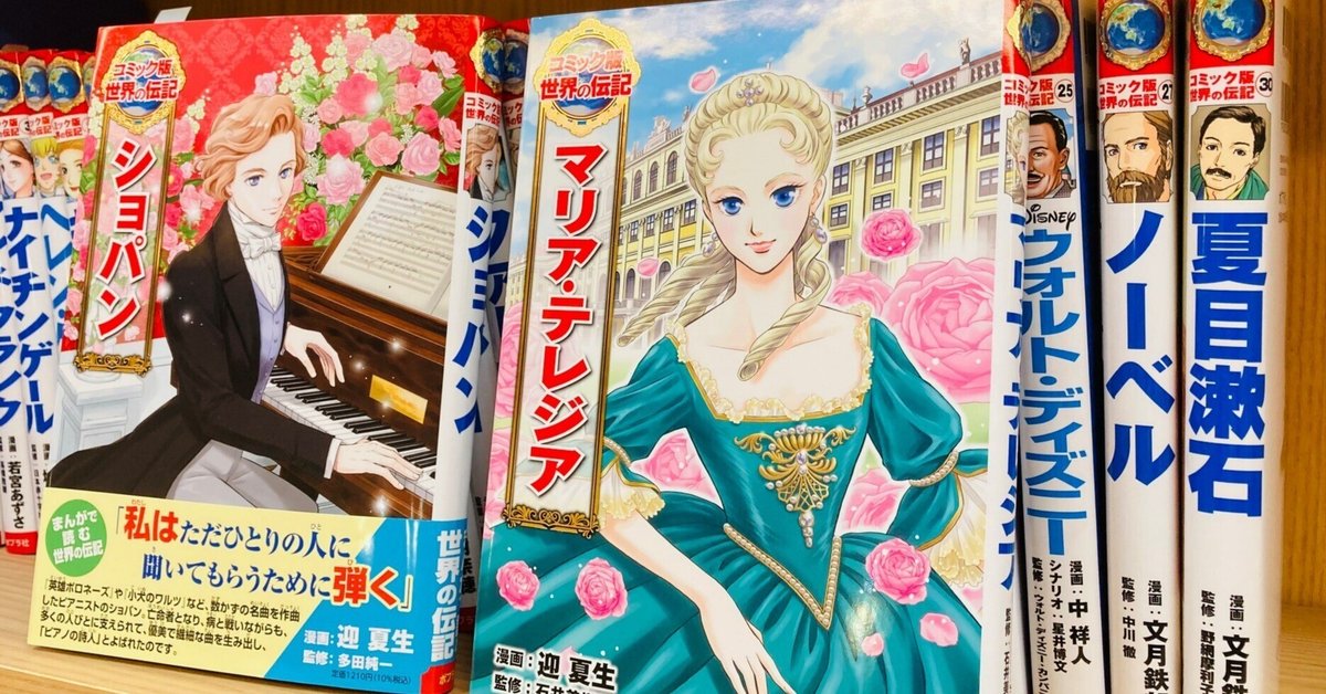 コミック版 日本の歴史 65冊セット 学習漫画 ポプラ社 （33冊