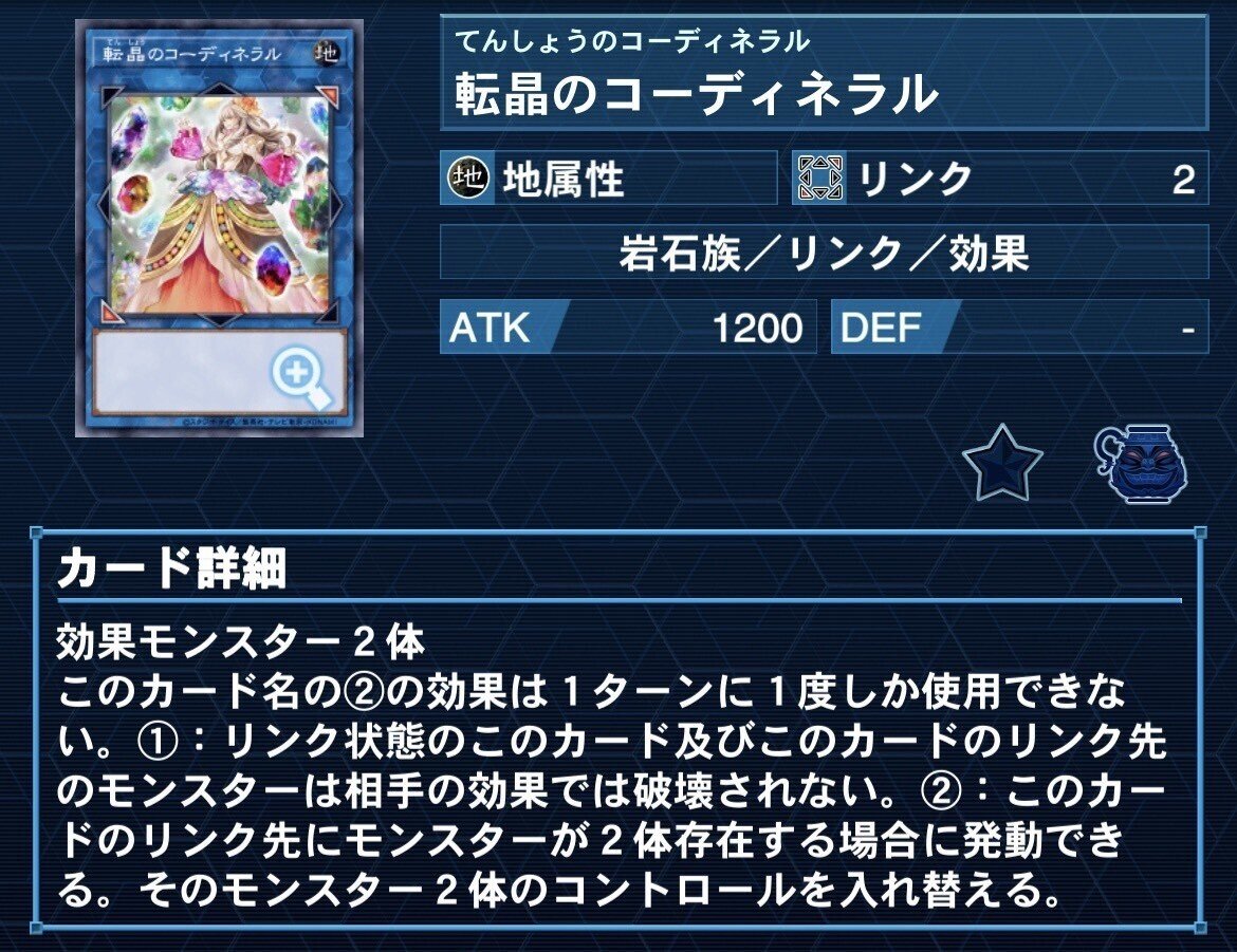 遊戯王マスターデュエル] 機界騎士パラディオン [デッキ紹介