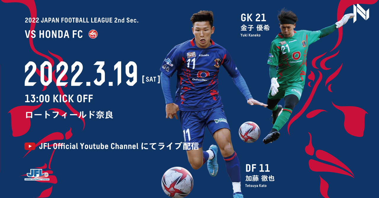 奈良クラブ　選手実使用ピステ上下セット JFL 奈良クラブ ピステ上下セット 奈良クラブオフィシャルオンラインストア