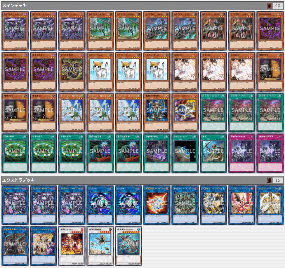 遊戯王デッキ クシャトリラ×スケアクローデッキ ガチ構築