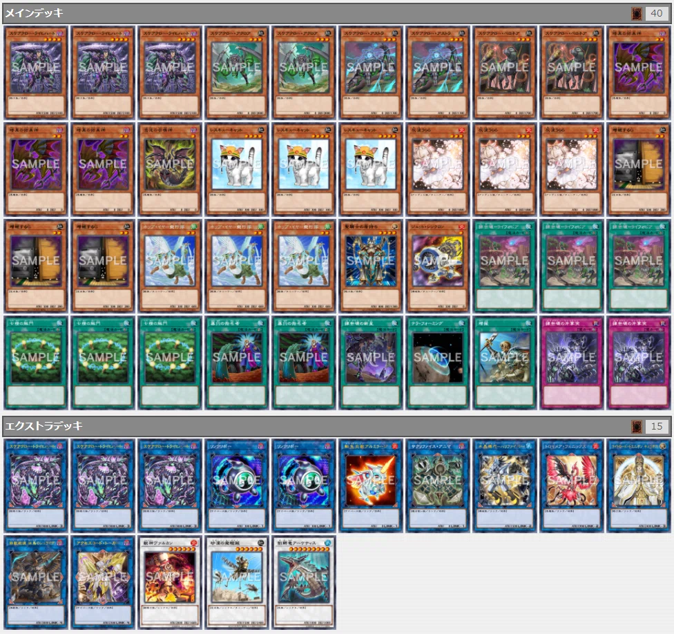 遊戯王】スケアクローデッキ構築の記事【解説】|ガナ男 遊戯王】スケアクローデッキ構築の記事【解説】|ガナ男