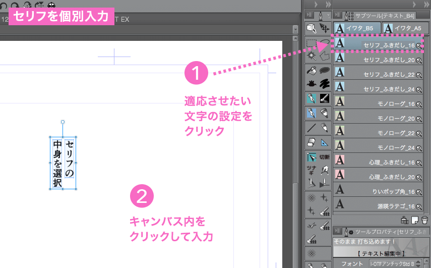 フリー素材 クリスタ用 漫画のセリフ 写植 フォント設定 漫画のセリフと書体 漫画の写植 ミズアコ Note
