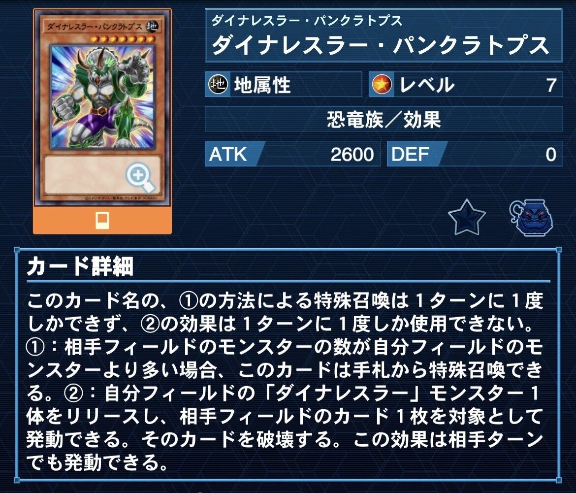 遊戯王マスターデュエル] 機界騎士パラディオン [デッキ紹介