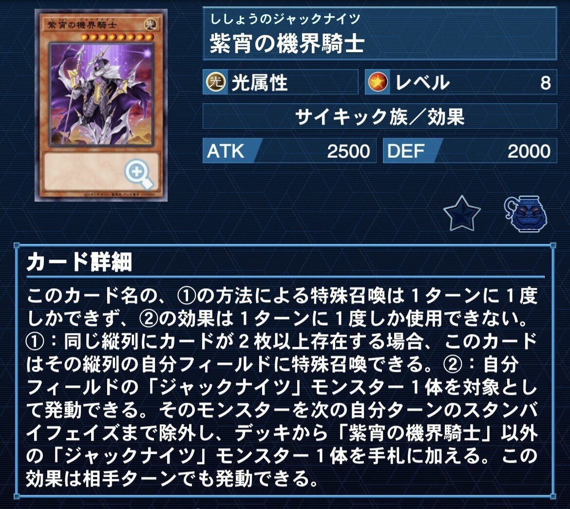 遊戯王 ジャックナイツ パラディオン デッキ 機界騎士 [00966