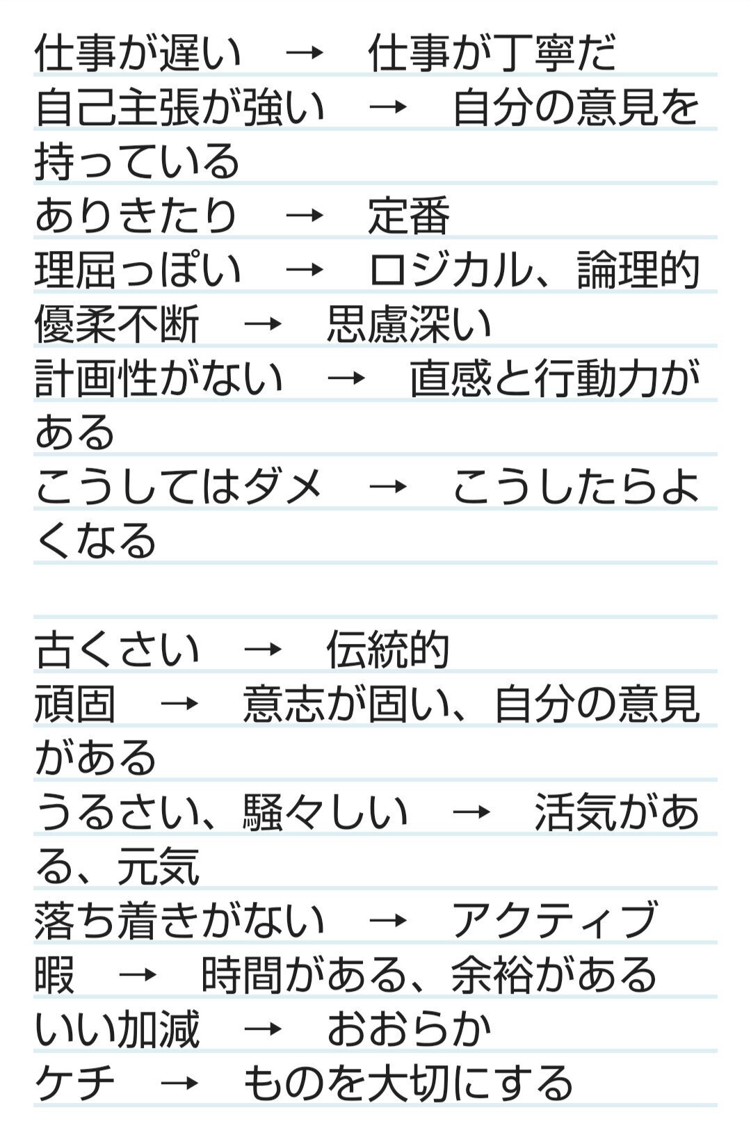 他人は皆外国人と思え の新着タグ記事一覧 Note つくる つながる とどける