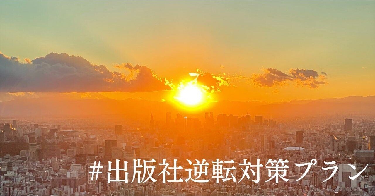 【就活対策セット】マスコミ・出版社志望の方向け マスコミ就活 出版社 内定獲得! 2025年採用 [出版業界内定までの