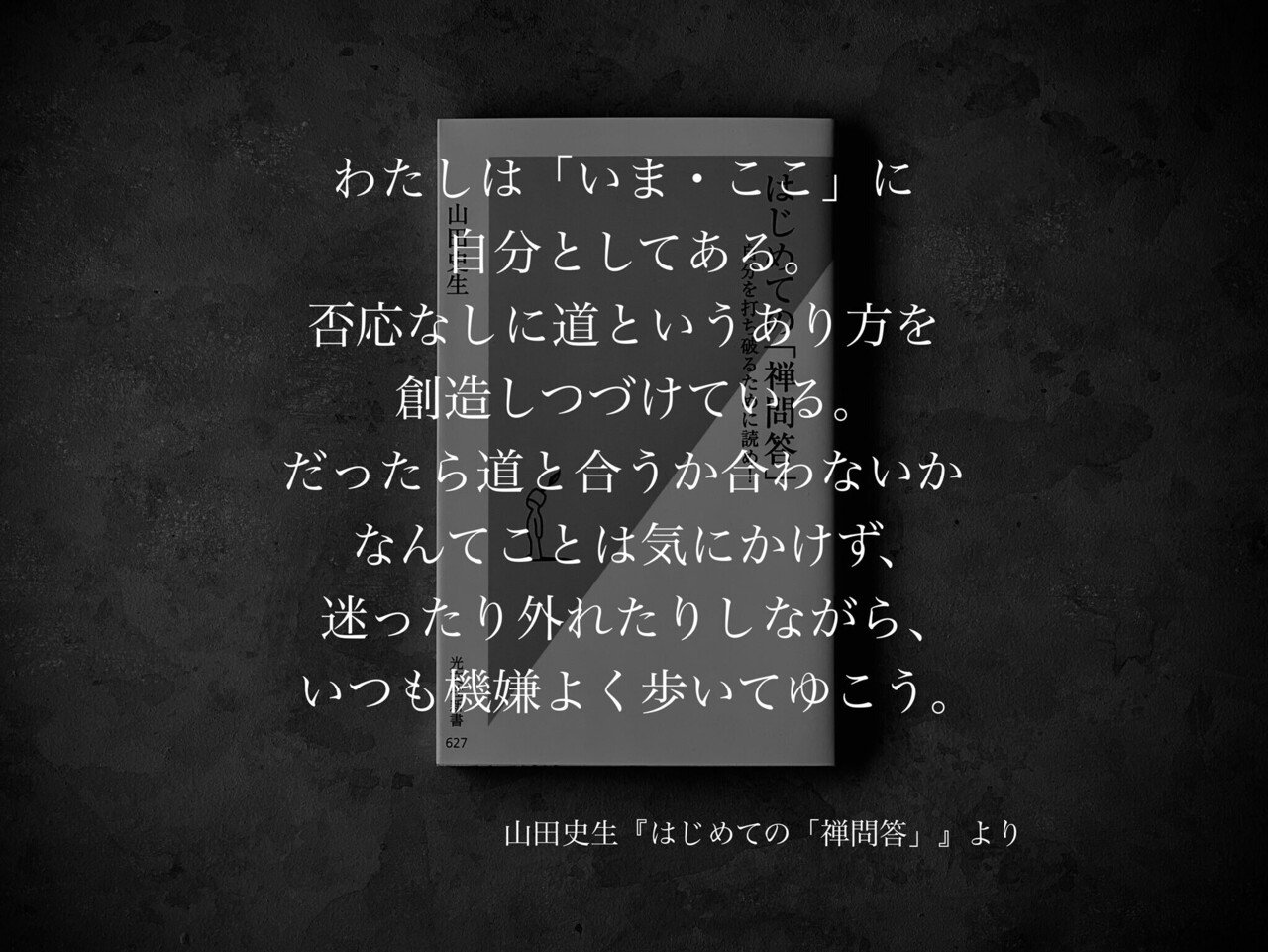 名言名句集成　３冊 心にジーンと響く108の名言 (だいわ文庫) | 竹内 政明 |本 | 通販 | Amazon
