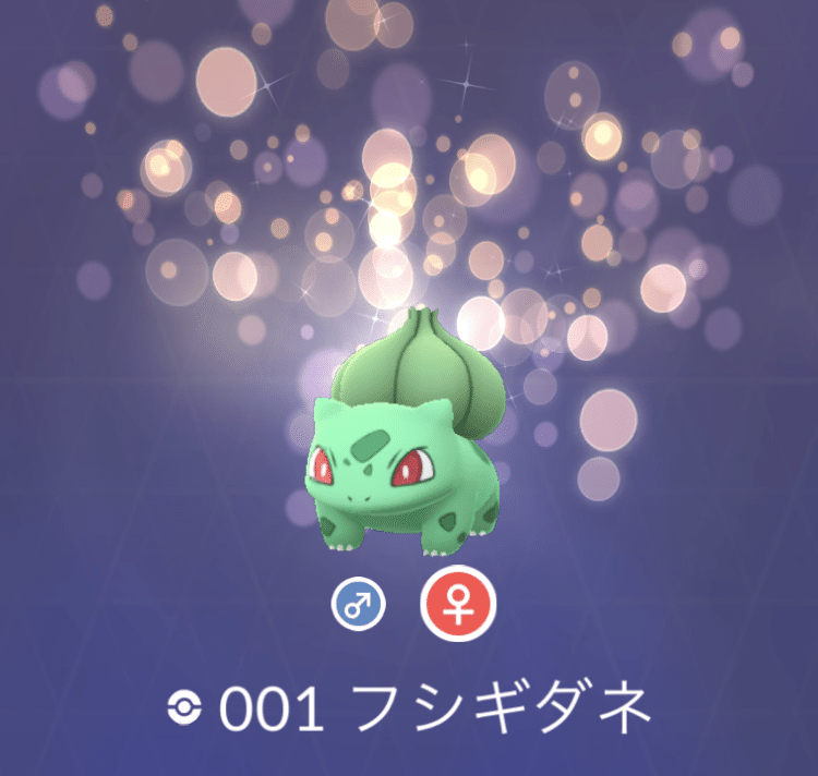 ポケgoゆるプレイ日記 好きなポケモン フシギダネ ソエジマケイタ キャラ 写真 似顔絵 Note ポケgoゆるプレイ日記 好きなポケモン フシギダネ ソエジマケイタ キャラ 写真 似顔絵 Note