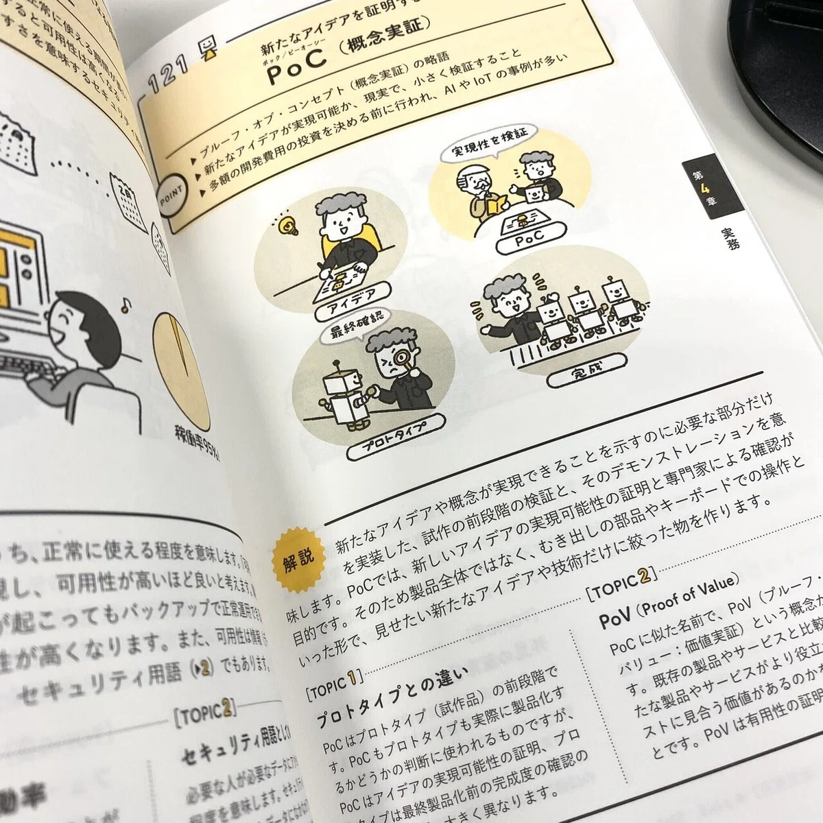 スキマ時間でわかる!見るだけIT用語図鑑|SBクリエイティブ Web Books