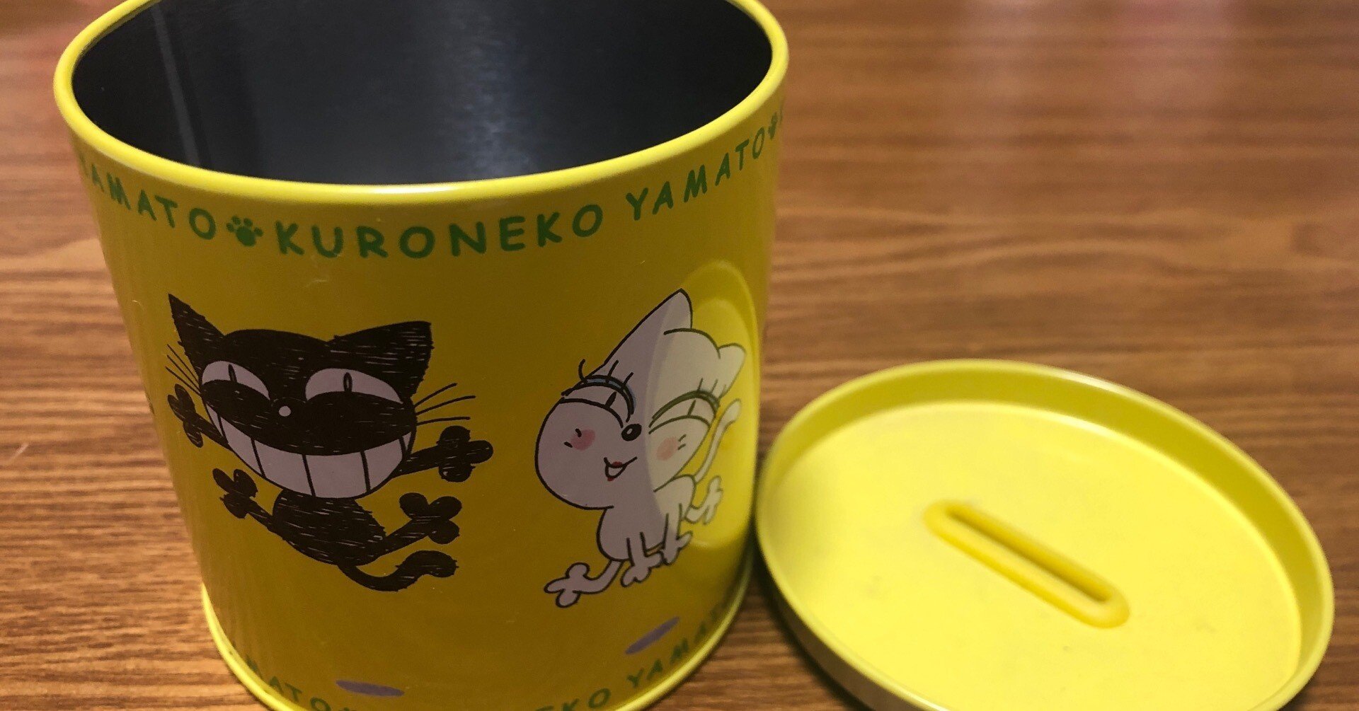 さらば、貯金箱｜あつこ（65）フワフワ文系妻 定年理科系夫育て中