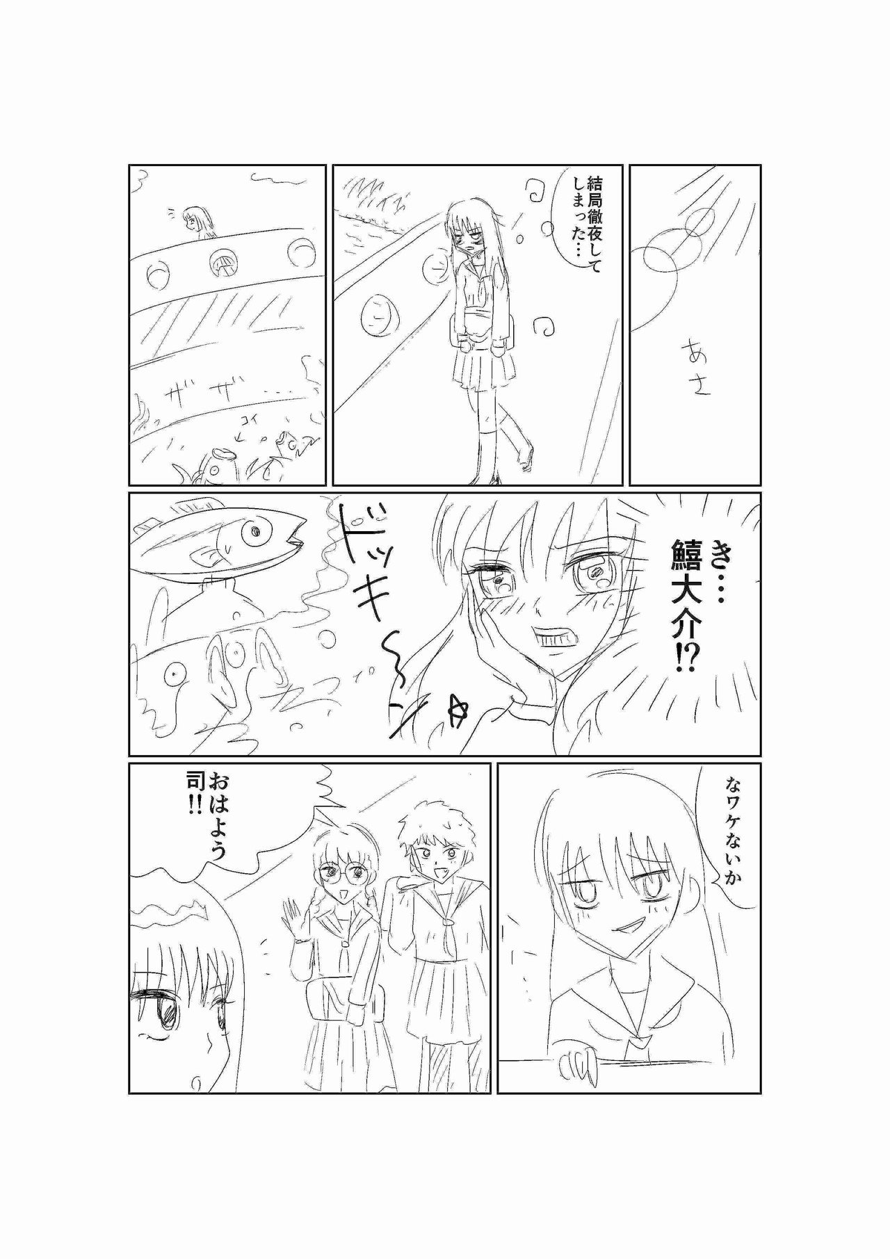 鱚にKISSする5秒前_009