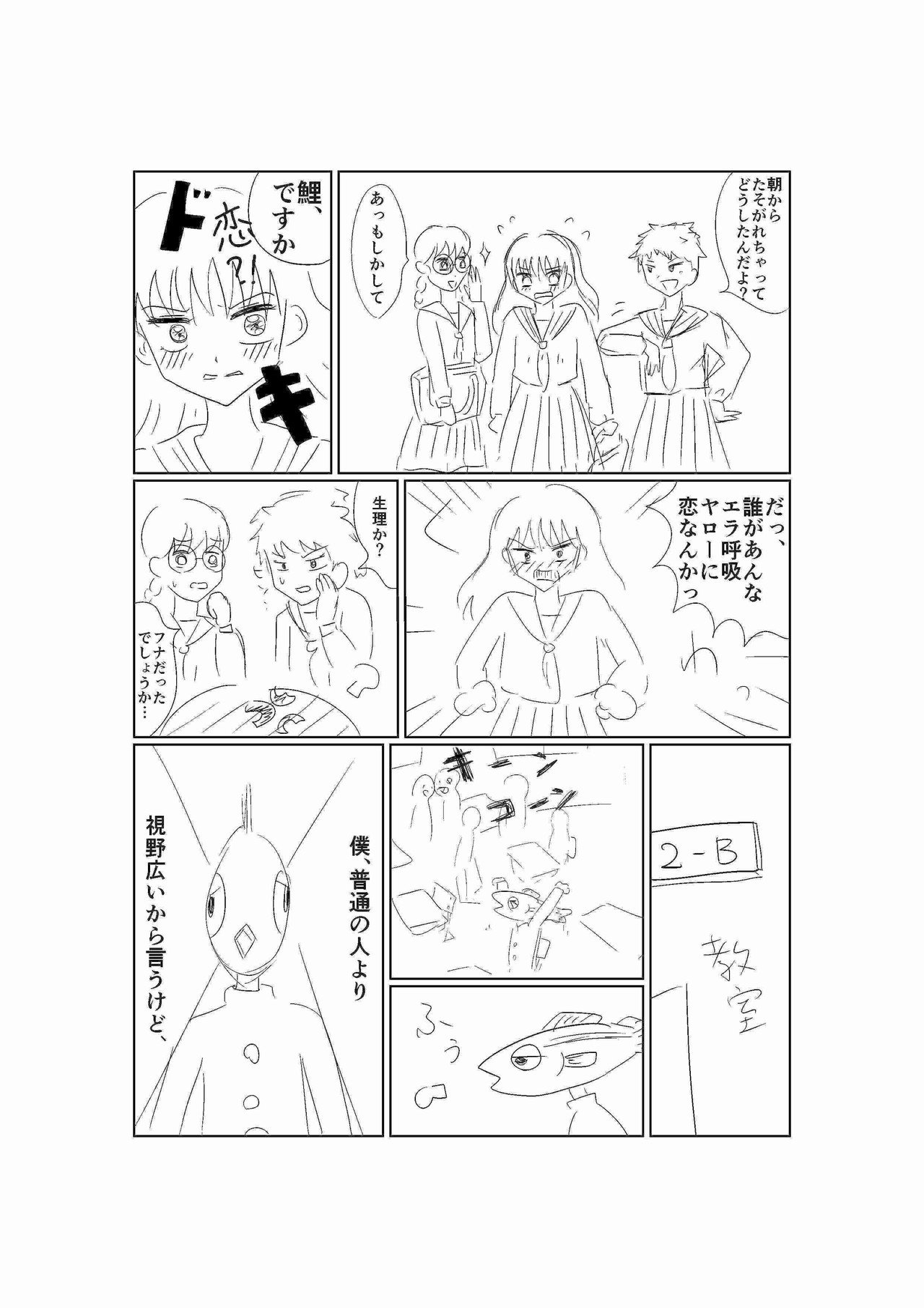 鱚にKISSする5秒前_010