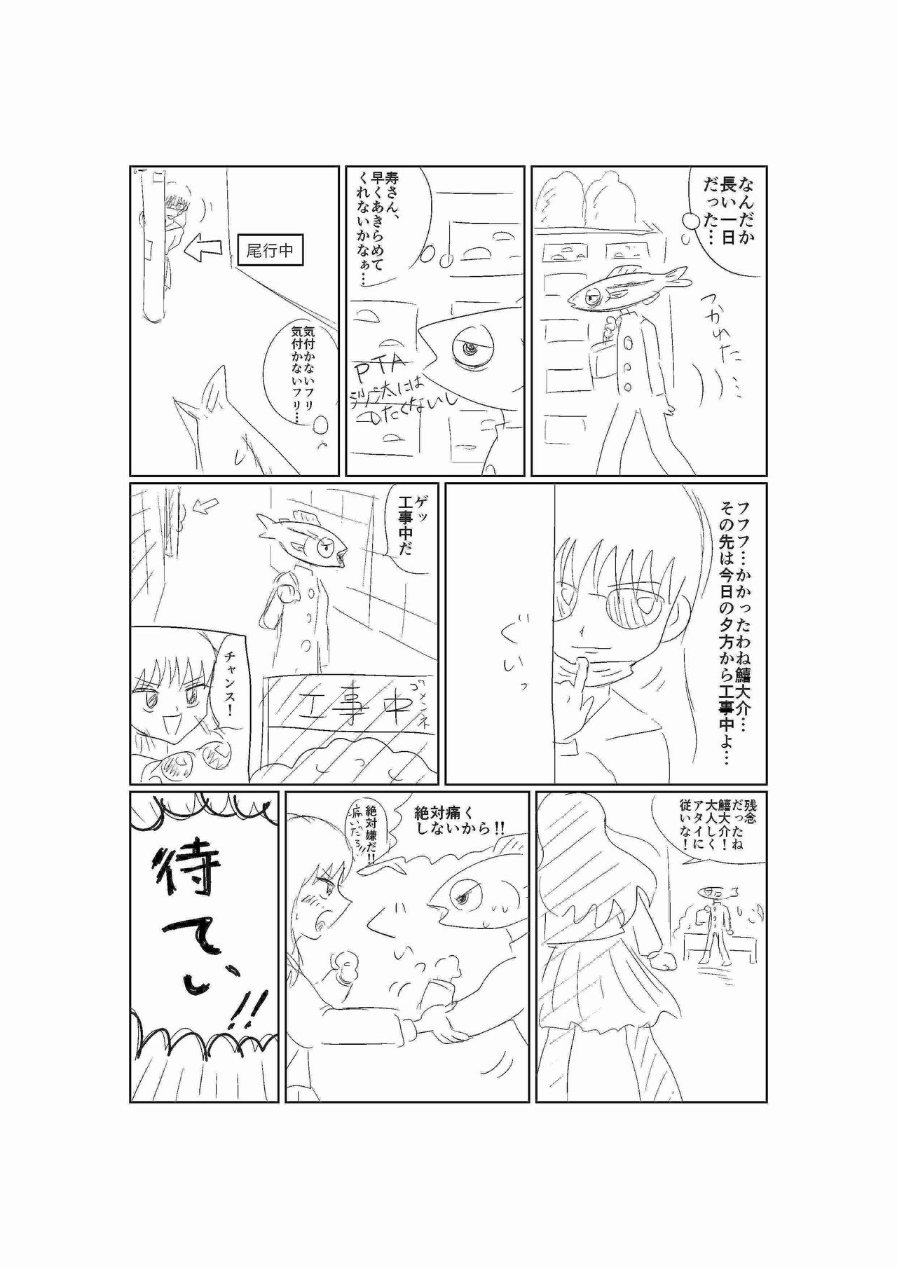 鱚にKISSする5秒前_014