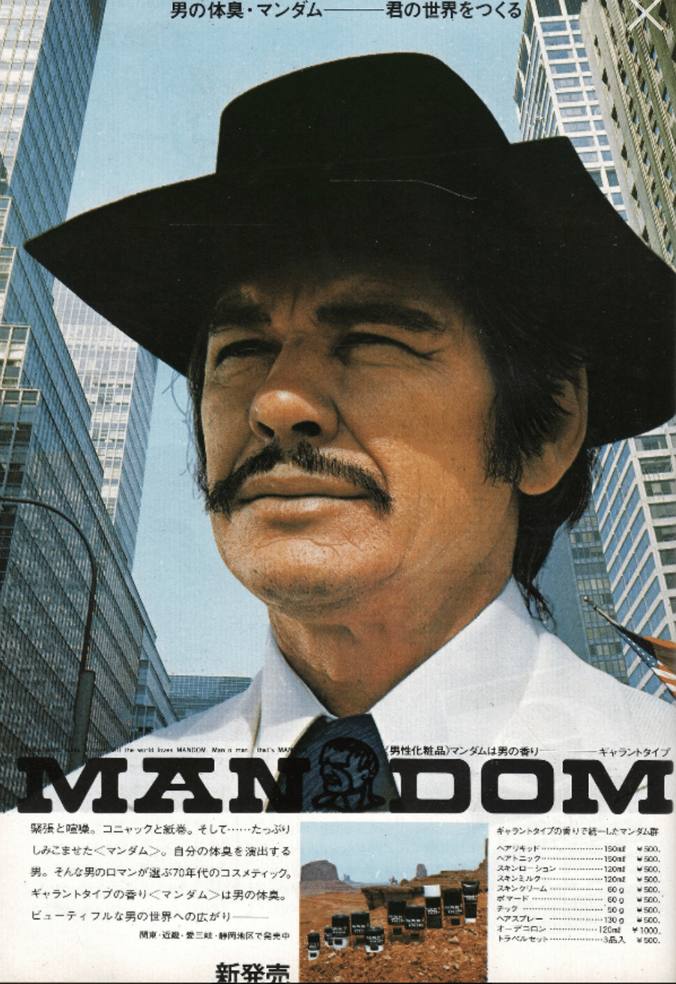 整髪料』が1986年からアップデートできていない件｜the3rdplace