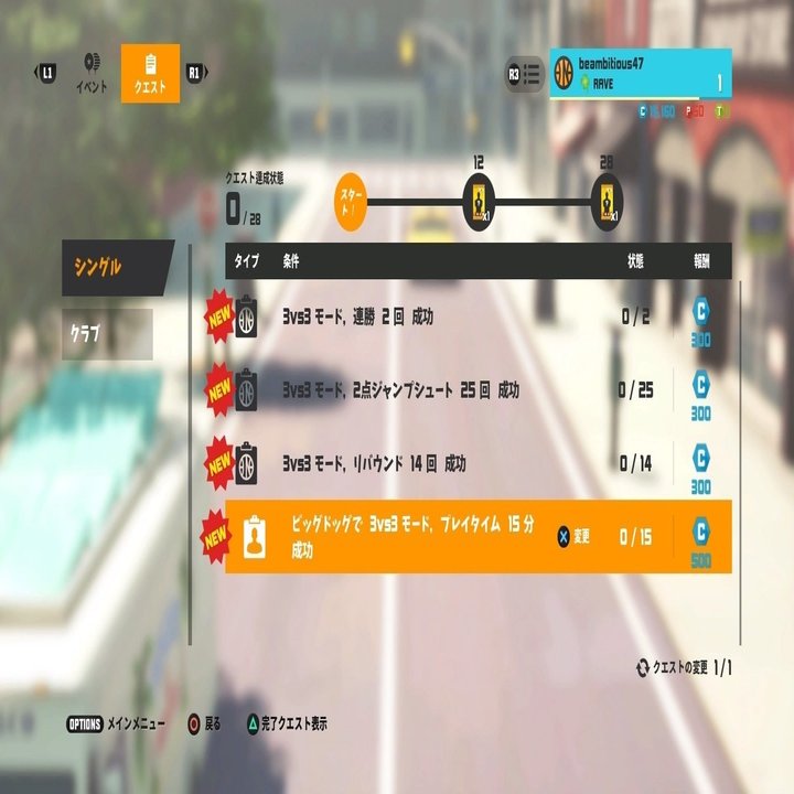 3on3 Freestyle ウルトラ初心者向けプレイガイド 19年3月更新 ナラノメモ Note