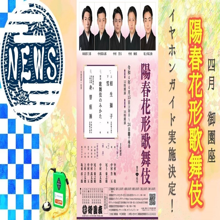 陽春の告知 陽春の告知