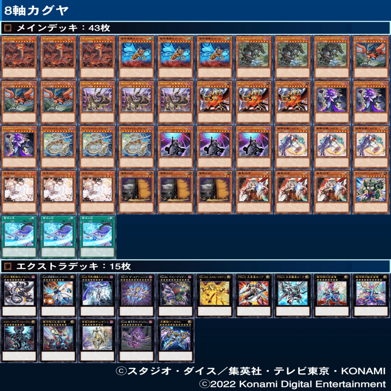 ドラゴン軸カウンターデッキ ドラゴン軸カウンターデッキ ドラゴン軸カウンターデッキ