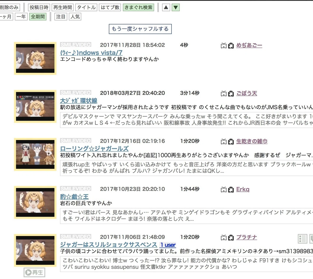 無作為ジャガーマン鑑賞会 4 あらら Note