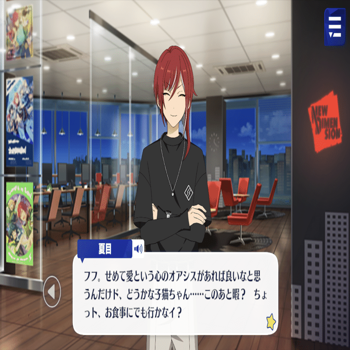 逆先夏目クソガキ説｜さざら