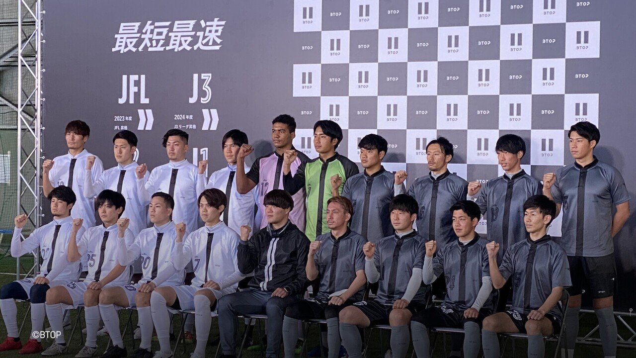 インタビュー 北海道から4年でj1へ 新プロサッカークラブ Btopサンクくりやま 矢野社長と西野総監督の描くビジョンとは くろかわひろと Note インタビュー 北海道から4年でj1へ 新プロサッカークラブ Btopサンクくりやま 矢野社長と西野総監督の描くビジョンとは くろかわひろと Note