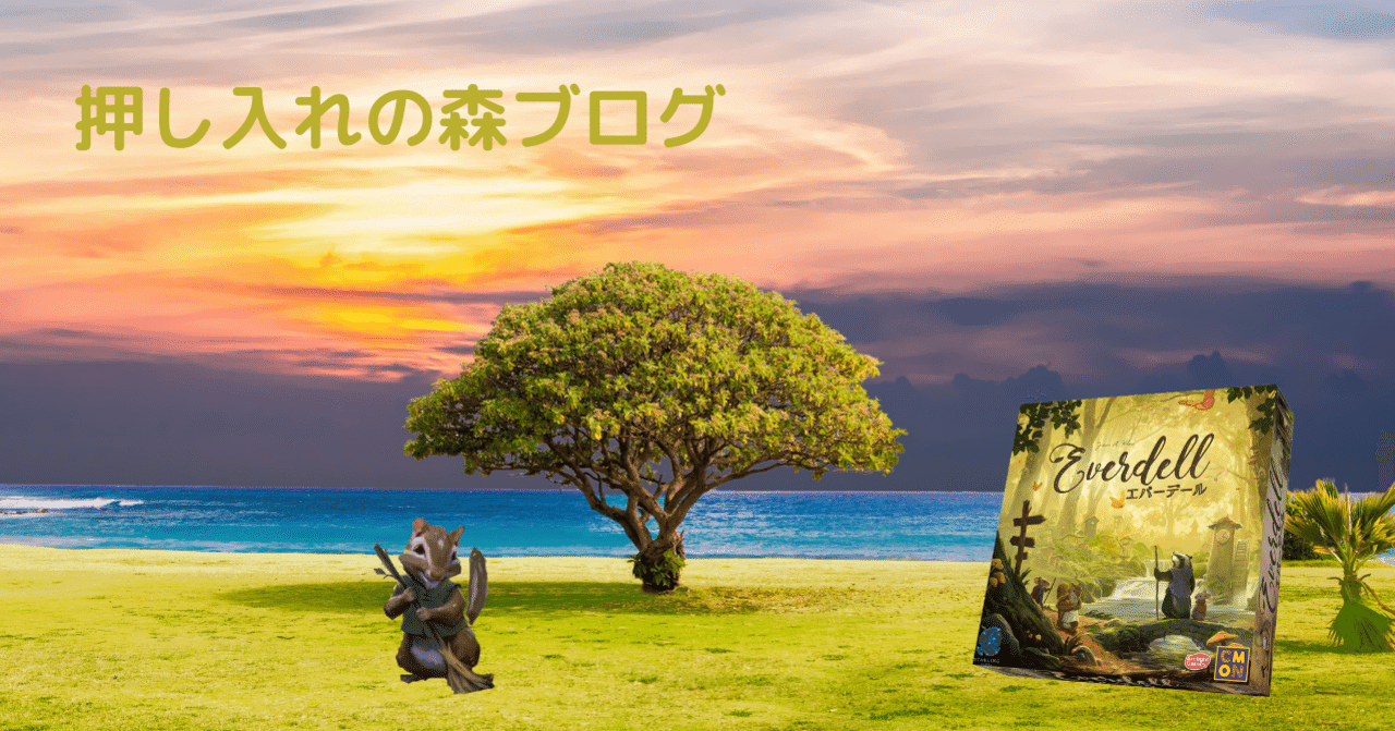 エバーデール：ザ・コンプリート・コレクション（Everdell: The