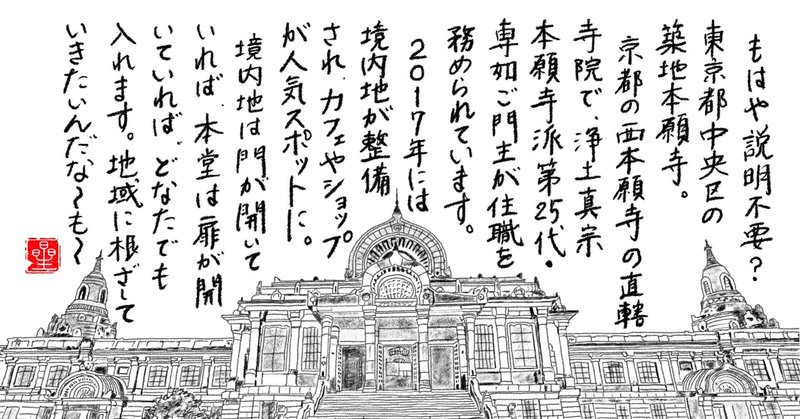 2人の僧侶が、ぶらぶら歩いて、ゆるゆる楽しむ～
「ご旧跡歩いて記た」