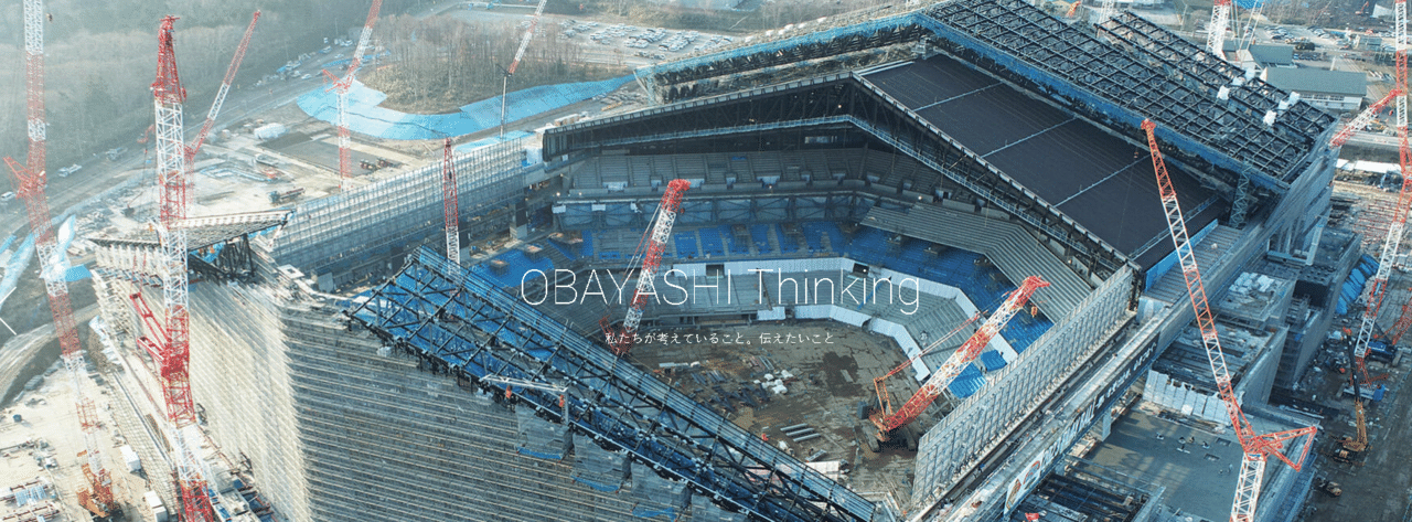 大林組 Merida0709 Note