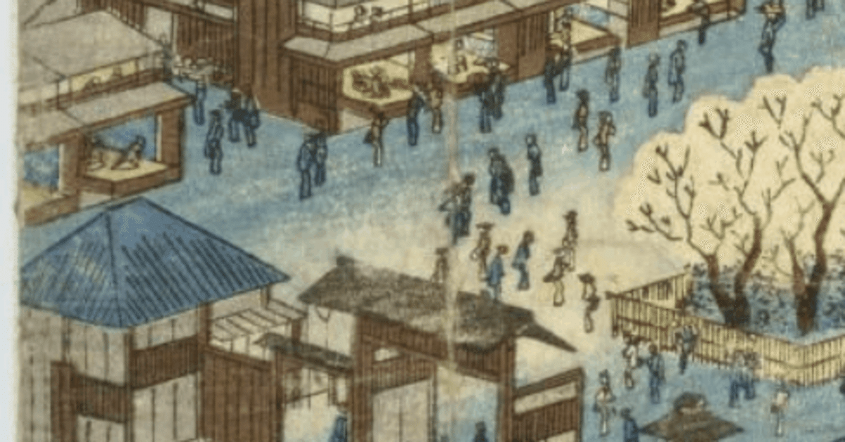 吉原　遊郭　２次 