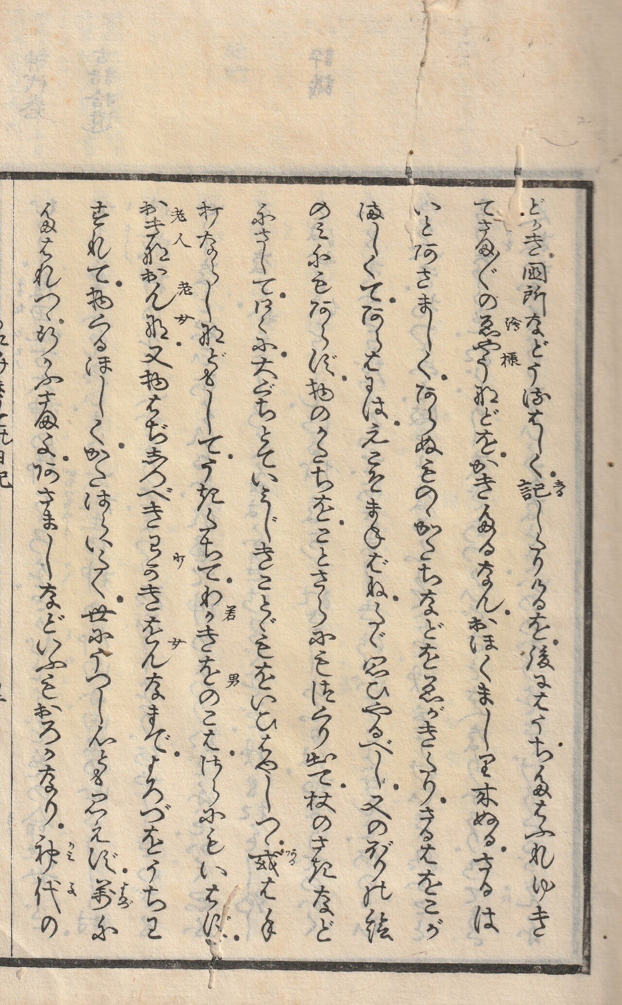 江戸時代の伊勢神宮参拝の様子とは？古文書『おかけまうての日記