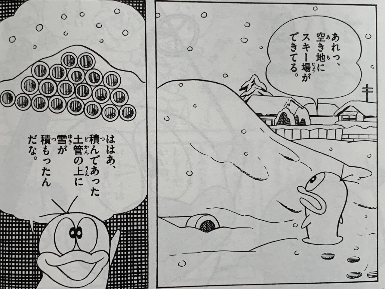 オバケはスキーが滑れない／雪とスキーと遭難と②｜藤子Fノート