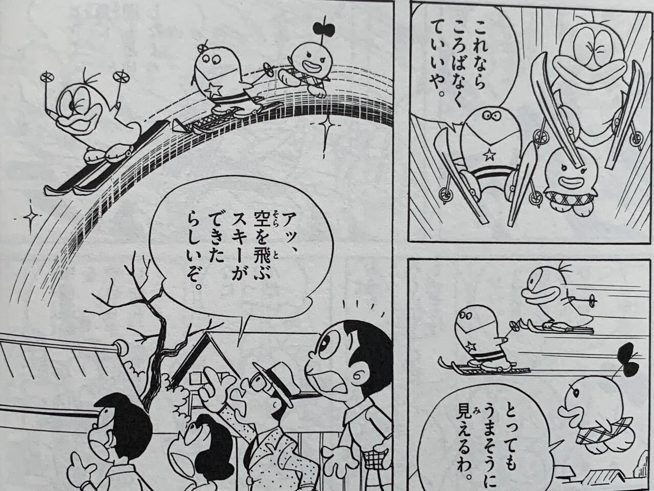 オバケはスキーが滑れない／雪とスキーと遭難と②｜藤子Fノート
