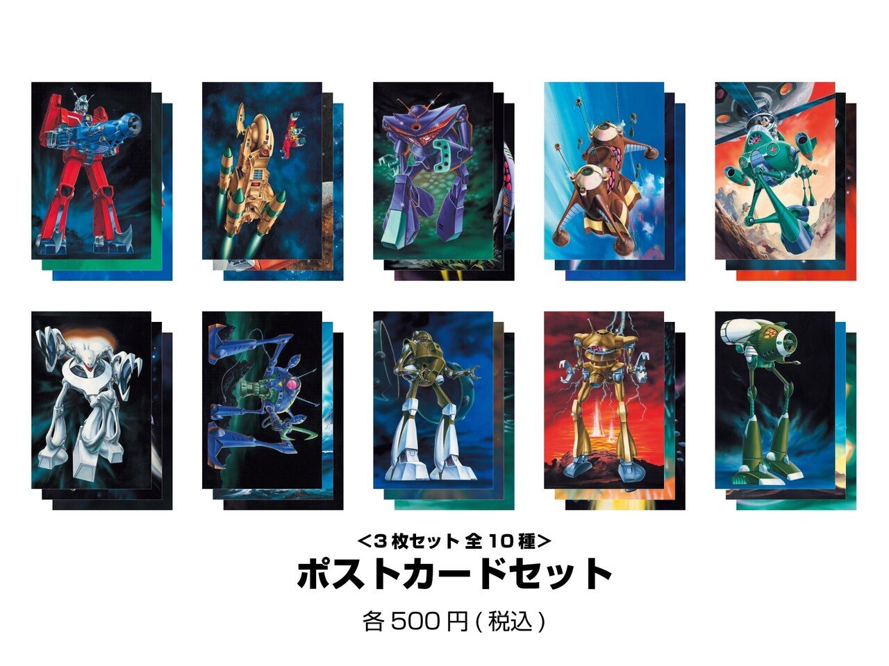 伝説巨神イデオン] 伝説巨神イデオン アオシマ ボックスアート展