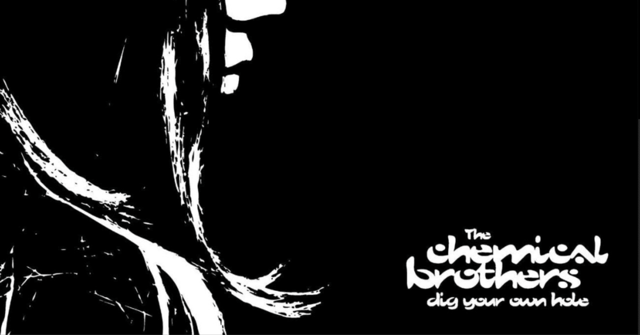 自分の音楽人生に強烈なインパクトを与えたこの作品 Vol.1 ケミカル