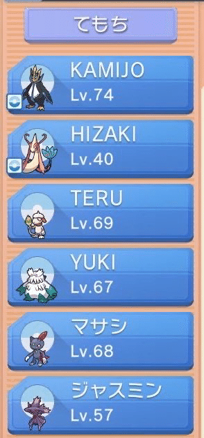 ポケモンに推しの名前を付けた結果 響子 Note
