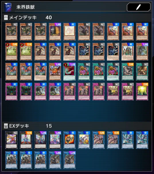 遊戯王マスターデュエル】リンク嫌いが未界域鉄獣（トライブリゲード