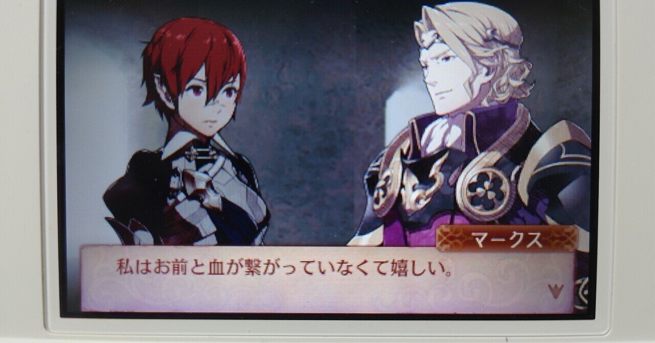 結婚しました Feif暗夜王国にて うた Note