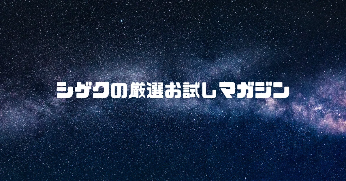 見出し画像