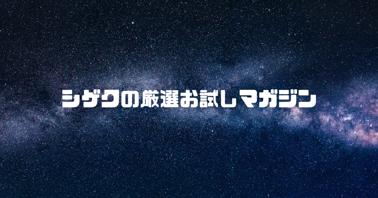 見出し画像