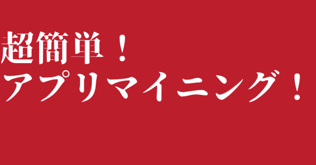 ボタンをポチッと押すだけ！簡単！仮想通貨のアプリマイニング｜okuribitobro