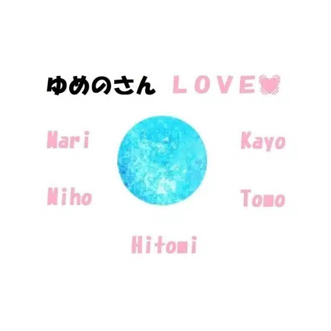 瞳