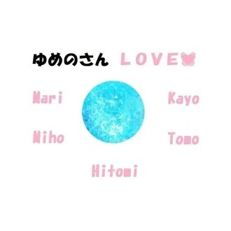 瞳