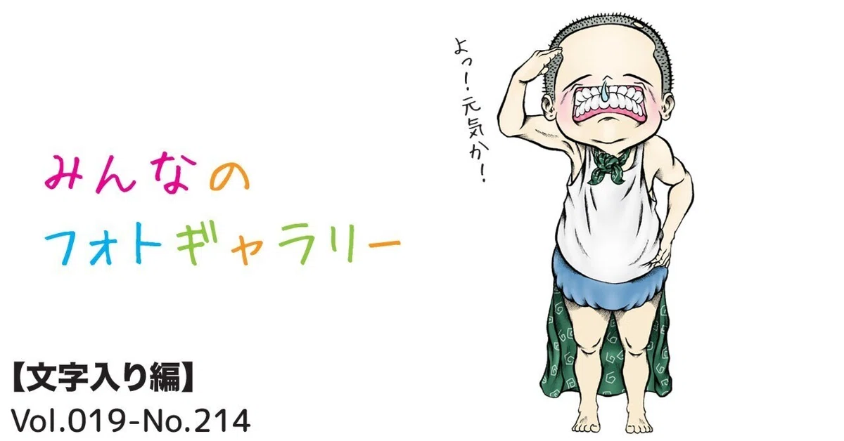 見出し画像