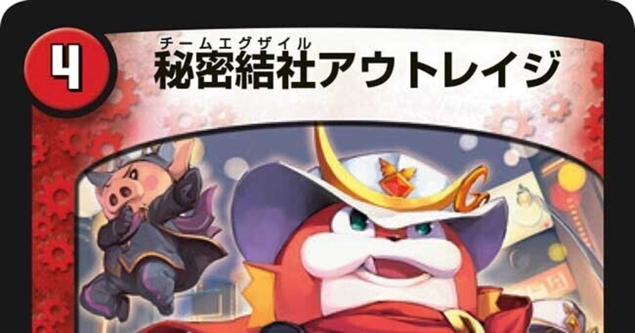 デュエルマスターズ】トリガー無効!秘密結社ワンショット最新版 デュエルマスターズ】トリガー無効!秘密結社ワンショット最新版