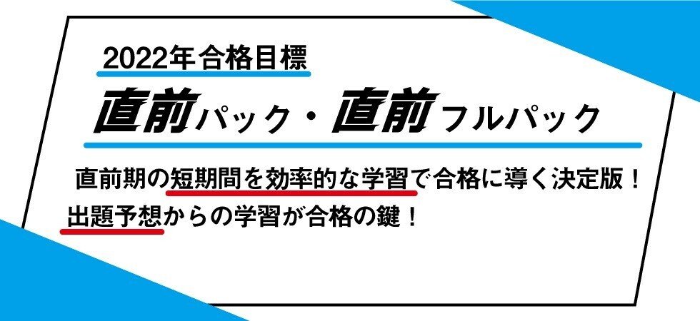 直前パック、フルパック画像